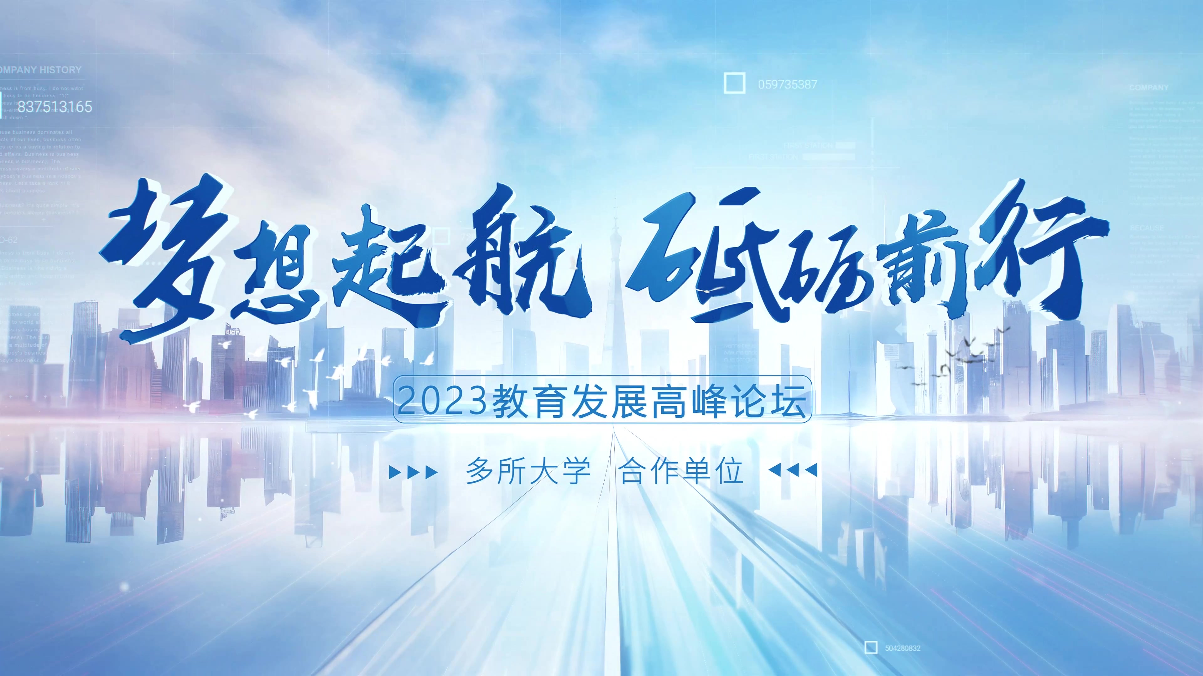 《无需插件》科技蓝天蓝色标题片头