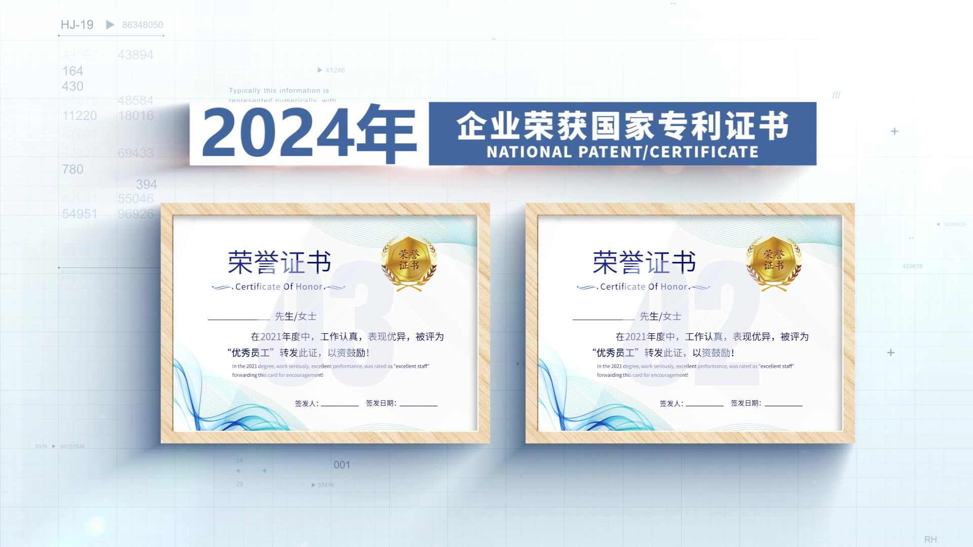 【多种排版】简洁多图专利证书展示模板