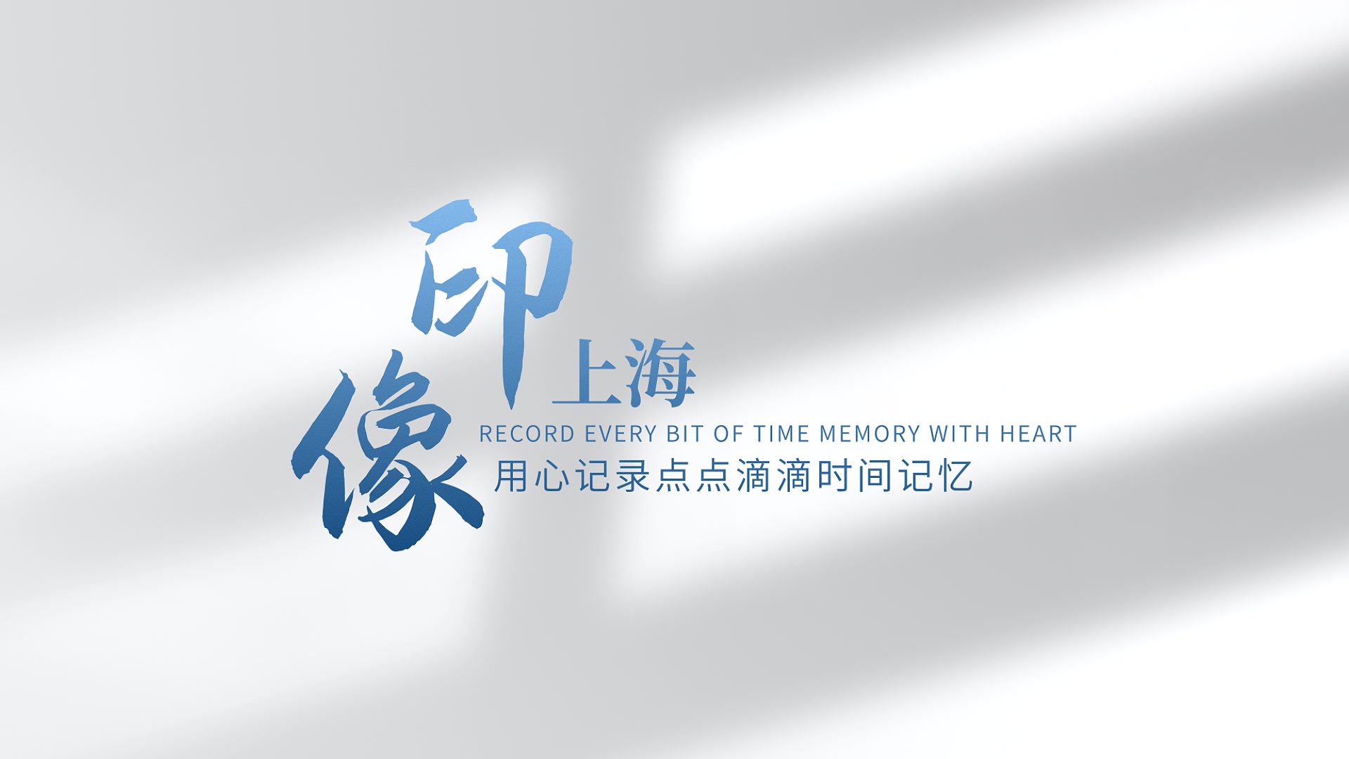 【原创】极简光影倒影文字标题片头片尾