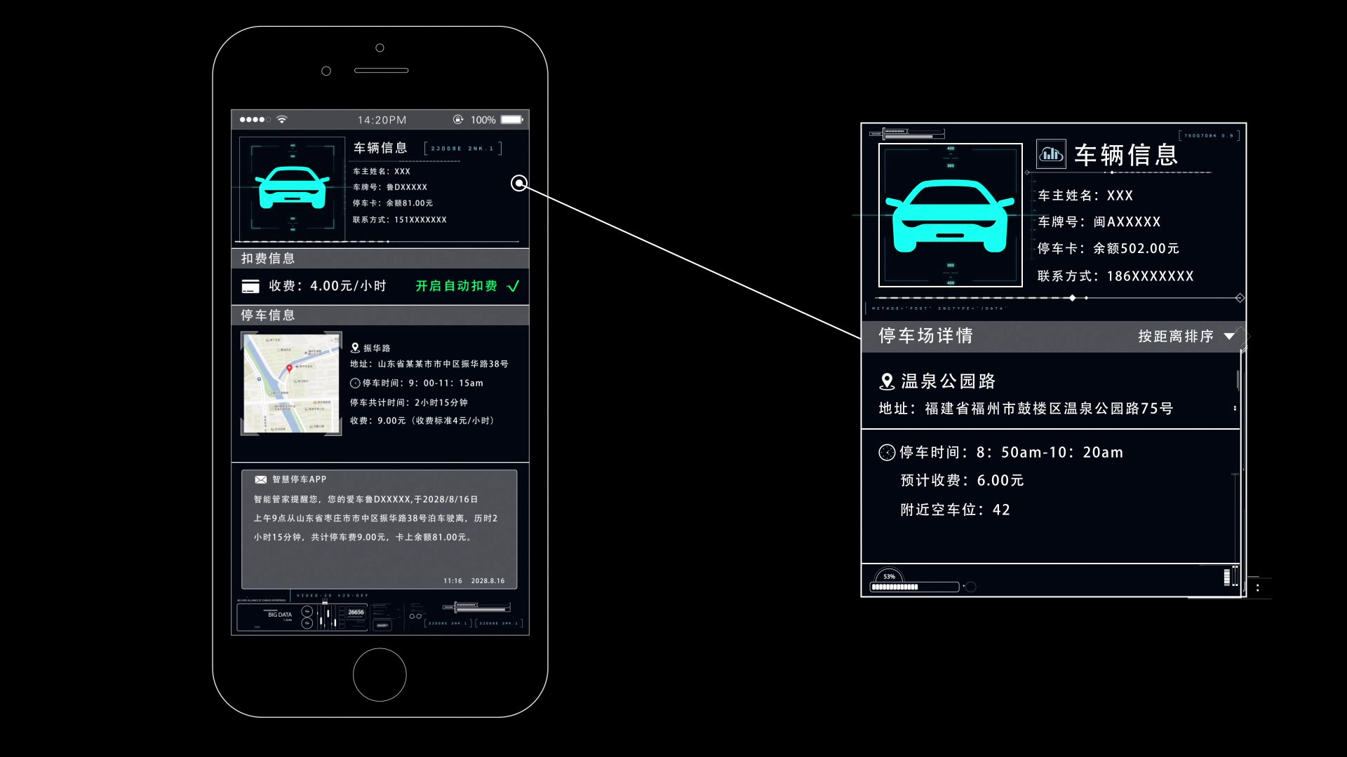 【原创】科技智能支付界面
