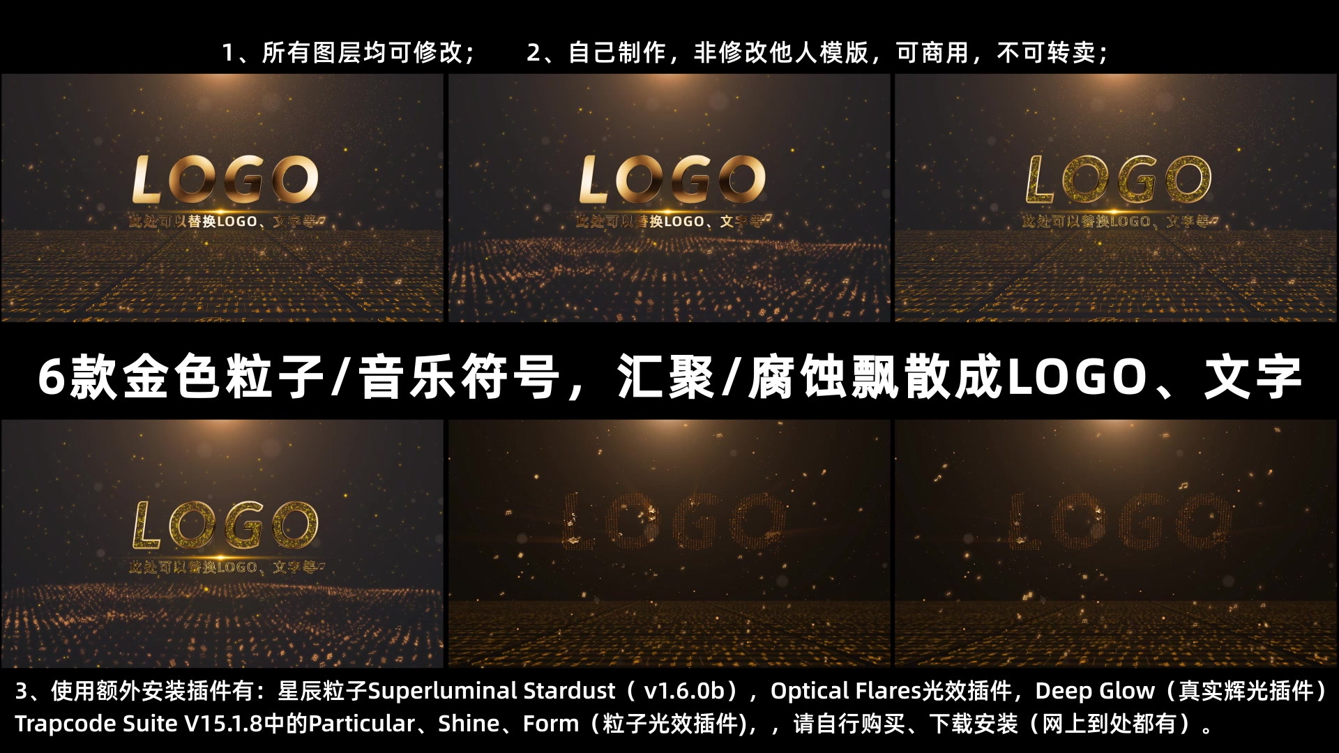 款金色粒子音符聚合飘散成