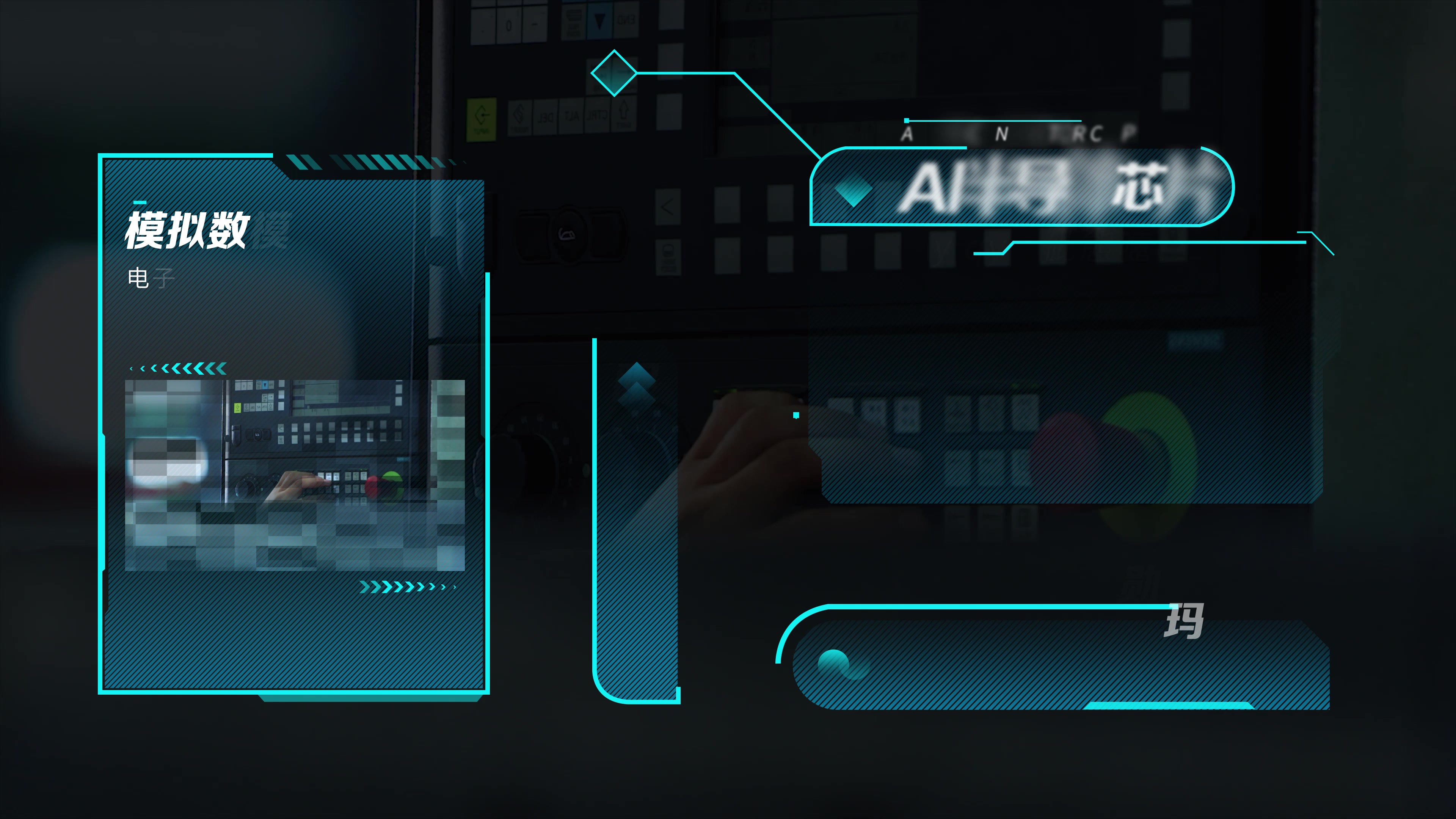 款科技感文字标题特效