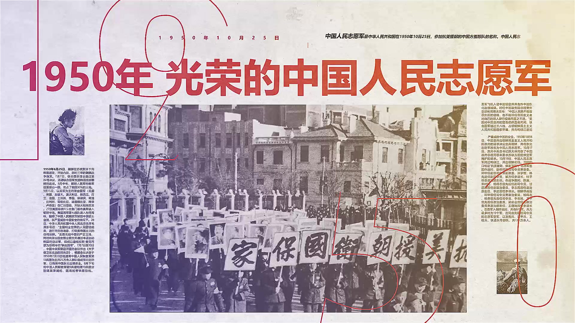 大事记历史进程模板