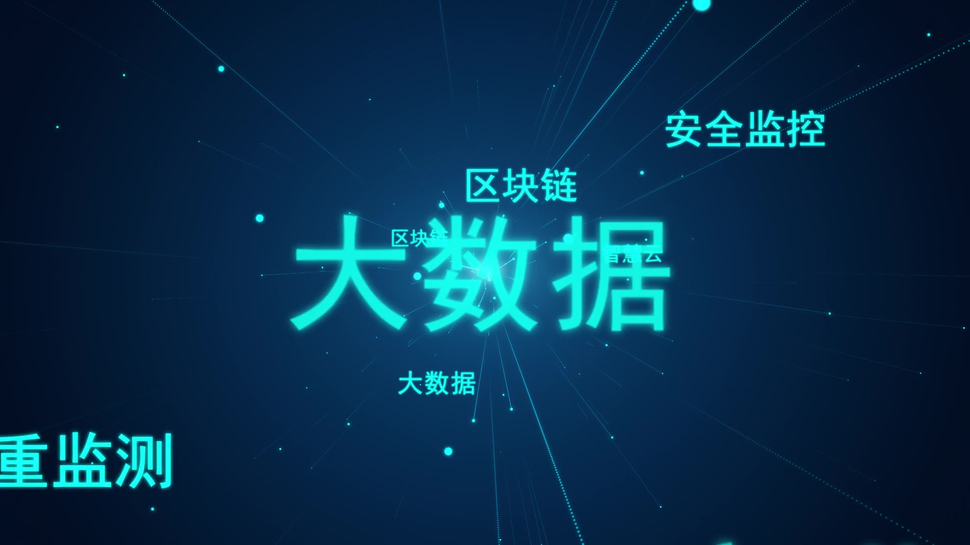 大数据冲屏（无插件）