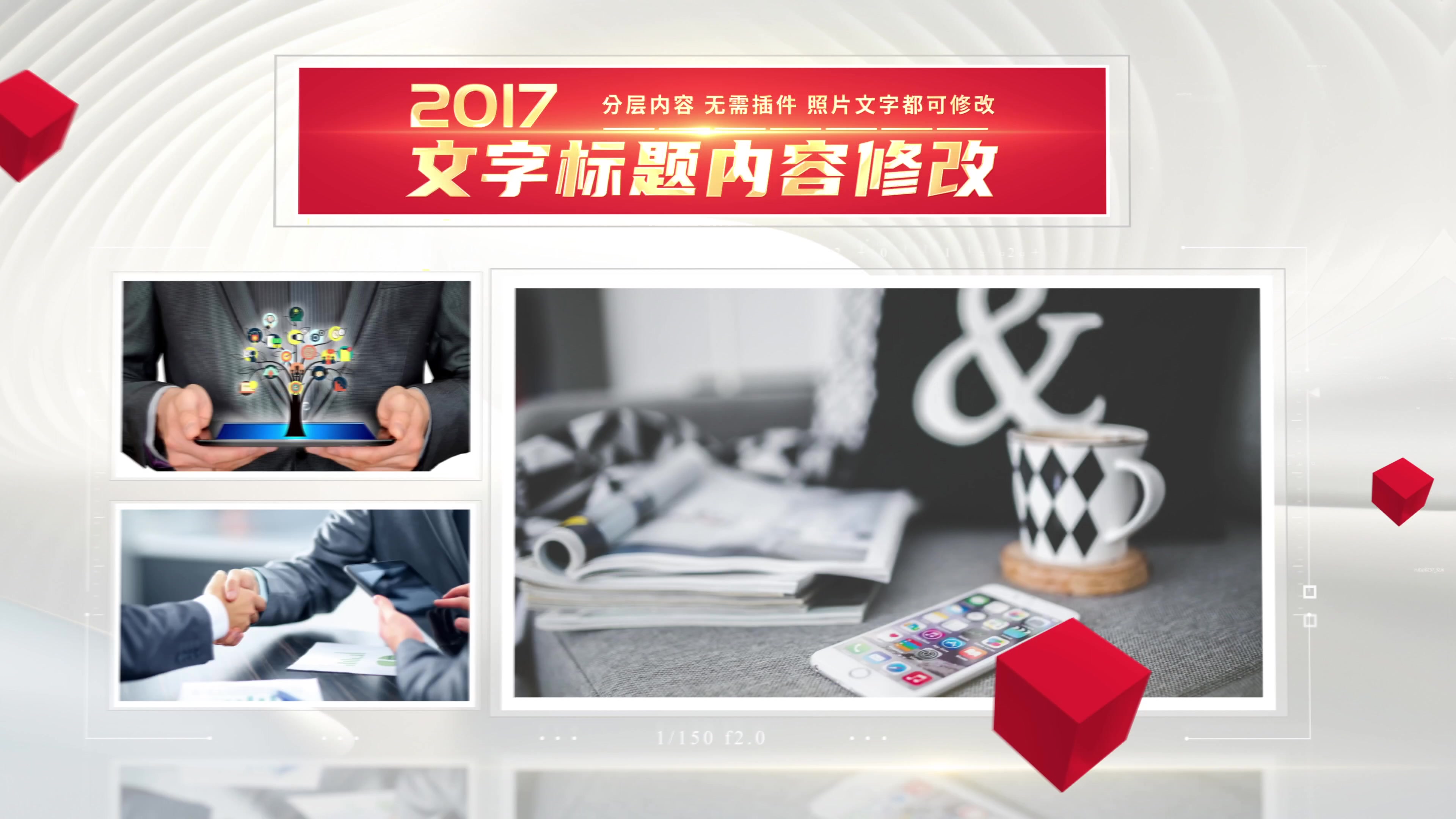 党政图文照片展示