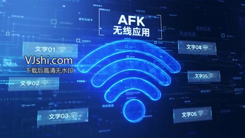 无线技术应用模板