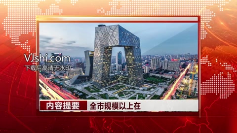 红白配色全套新闻包装版式模板