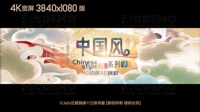 中国风彩绘卷轴水墨动画广告