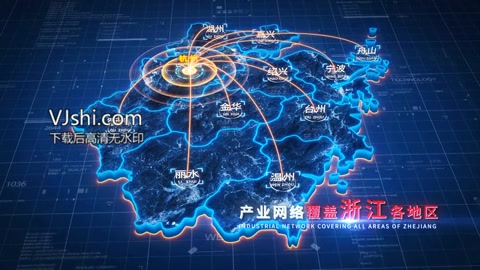 原创【浙江】地图辐射模板