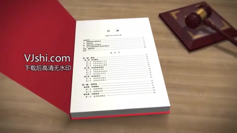 法律法规翻书模板（无插件）