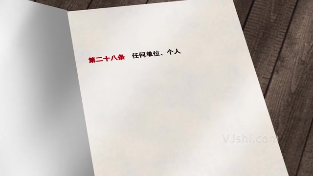 消防法翻书效果