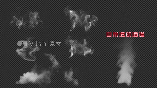 水杯热气冒烟雾气通道素材