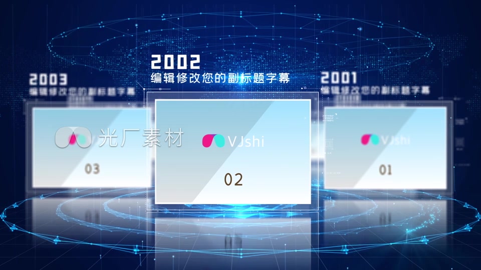 蓝色时间线图片证书旋转轮播旋转模板