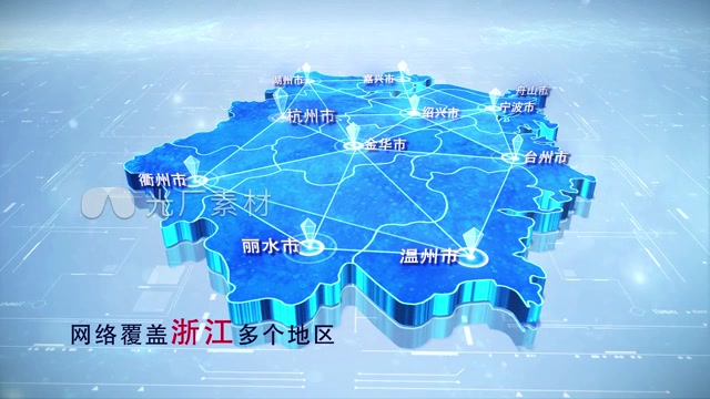 【浙江地图】两款蓝白浙江地图