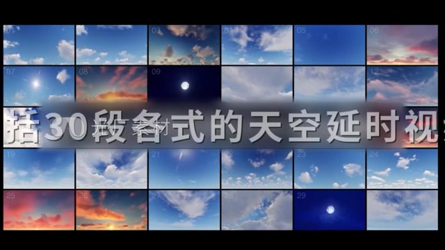 组高质量延时天空