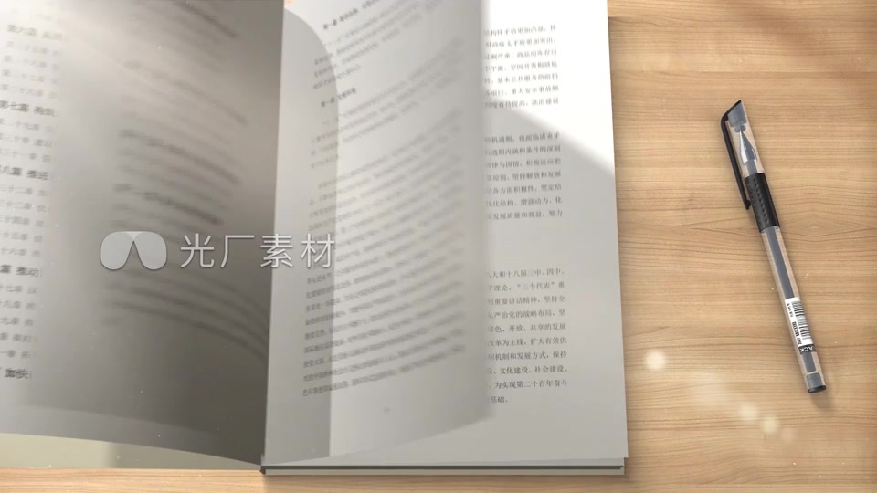 十四五规划展示内容