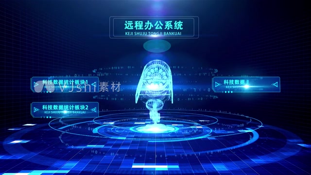 科技智慧监控系统模板