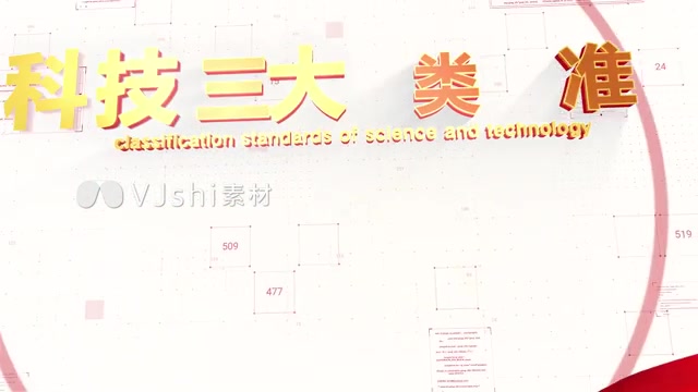 （无插件）科技红色功能分类