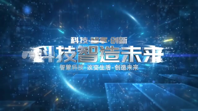 蓝色科技光线片头