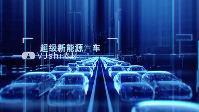 新能源汽车科技全息字幕分类