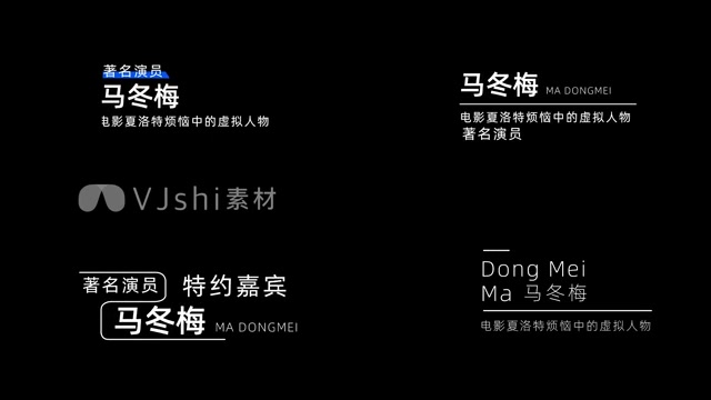 现代极简人名条