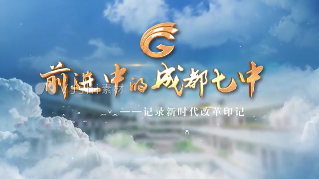 云层穿梭学校片头模板