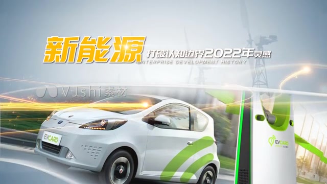 风电宣传片视频包装