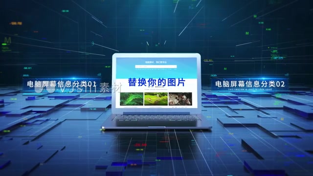 科技空间笔记本电脑网页文字分类介绍模板