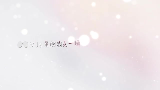 今生只为遇见你婚礼