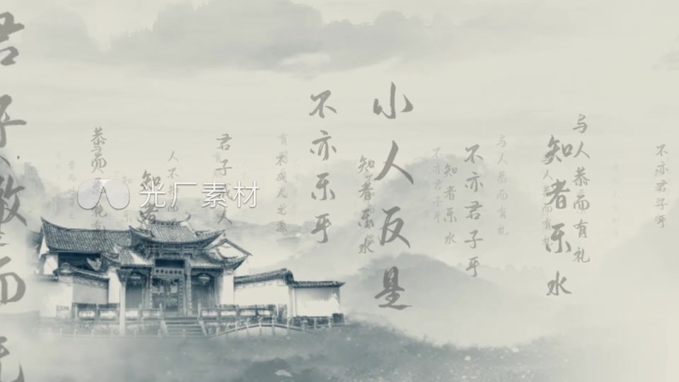 中华文化水墨诗词