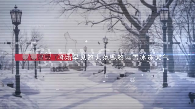 震撼新闻事件报道片头抗洪抢险救灾（寒潮）