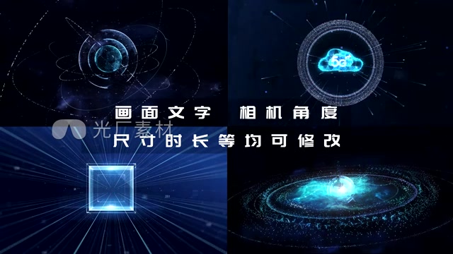 大数据科技开场合集