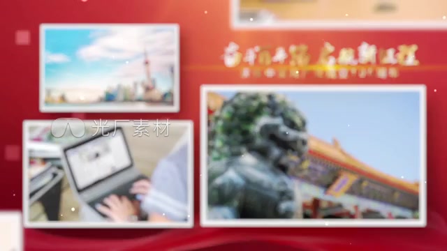 红色视察多图文展示模板