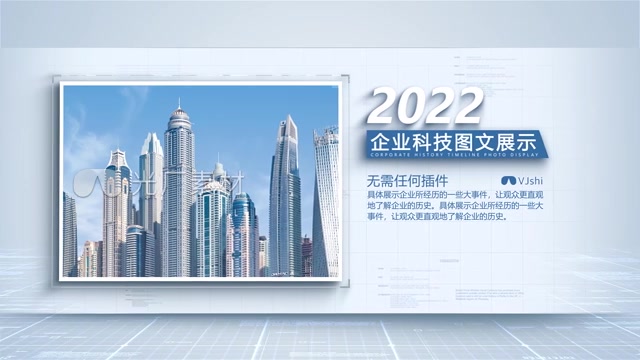 简洁科技感图文展示