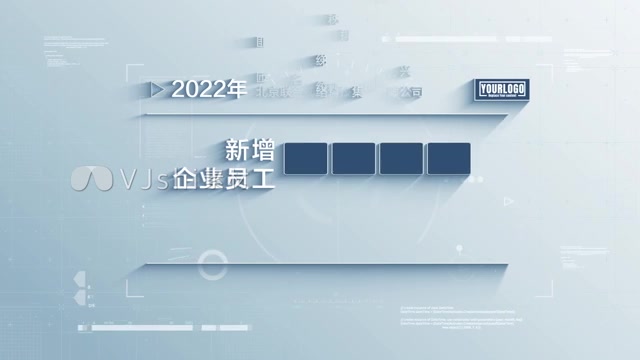 简洁明亮企业数据展示