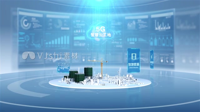 智慧工地管理平台