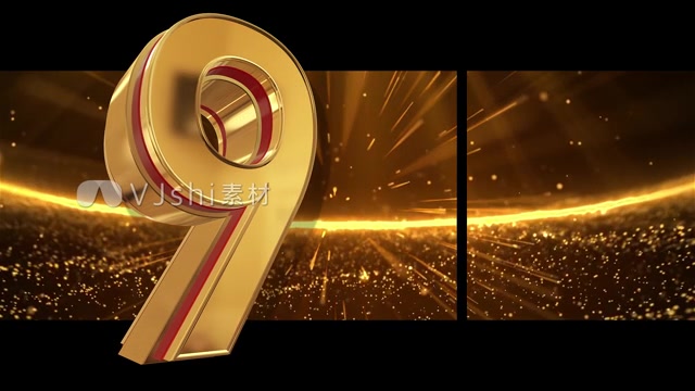 金色大气裸眼倒计时开场片头 原创设计