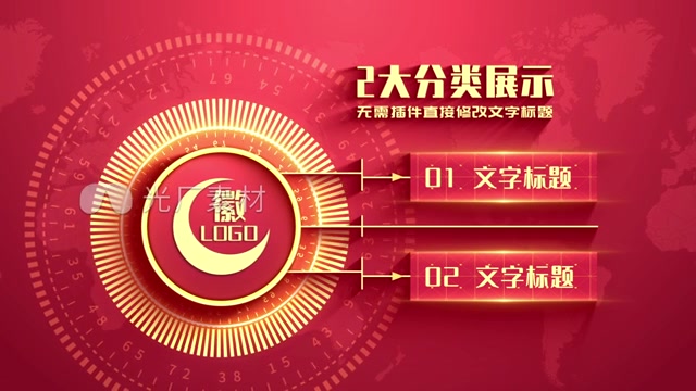 党建分类结构文字信息