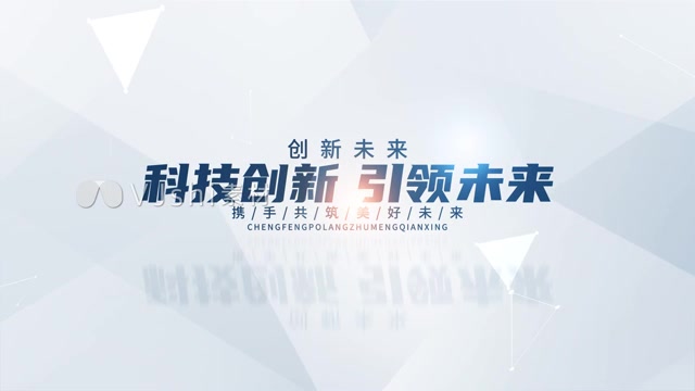 简洁科技感文字标题