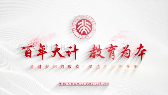 学校教育主题宣传片片头