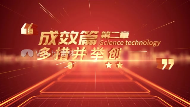 企业段落文字篇章开场模板