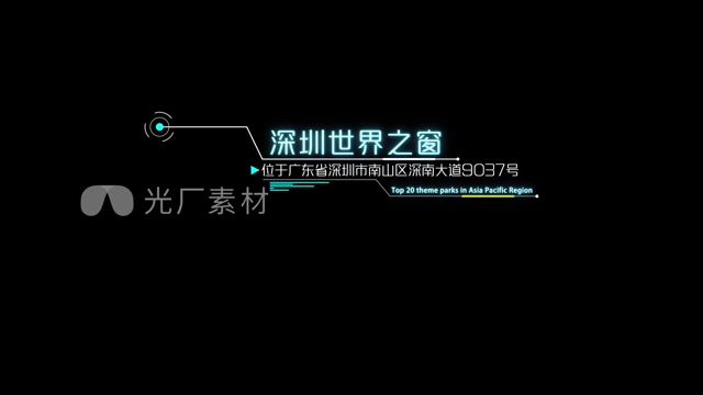 科技线条指示标注