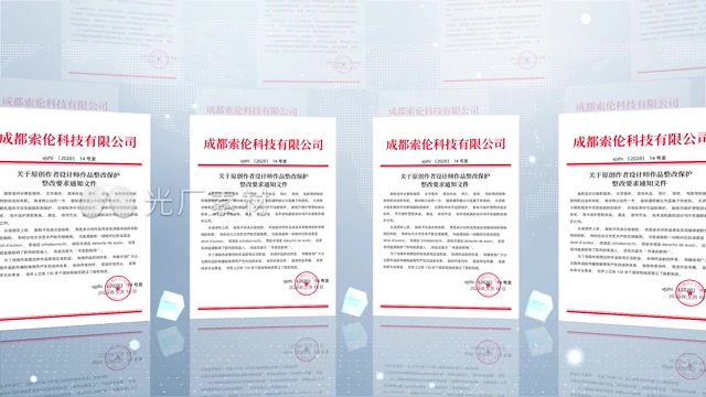 干净文件红头文件政府文件模板