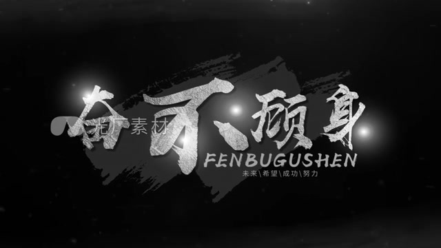 金属字震撼力度笔刷出字字幕字效模板