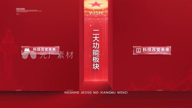 【分类】红色简洁分类展示模版