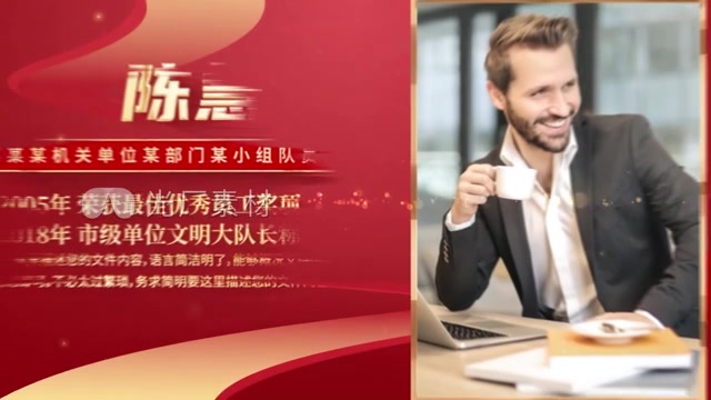 红色党政人物介绍照片表彰颁奖模板