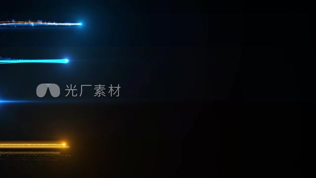 原创组光线样式