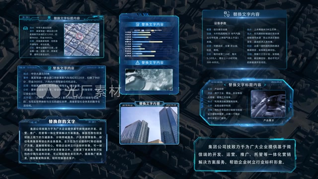 科技感图文框字幕框模板