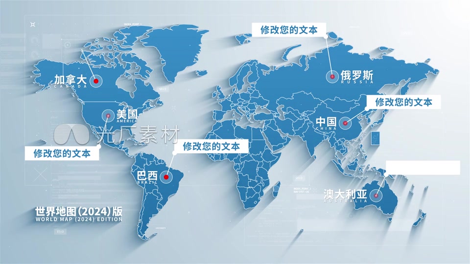 简洁（款）世界地图标注展示