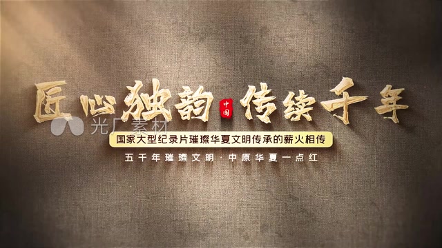 大气光影浅色历史粒子片头